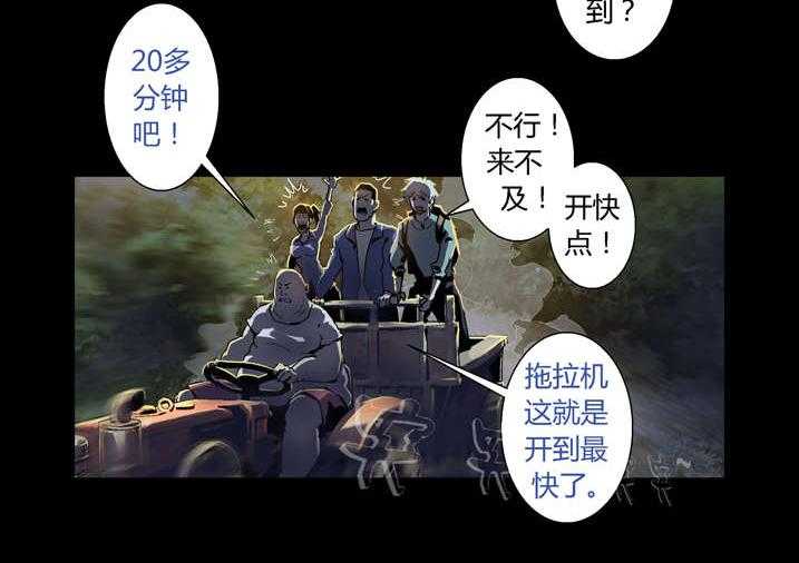 《魂收》第45话 45_狗大仙饶命 第10页