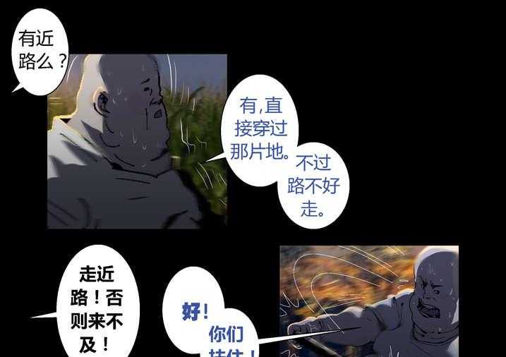 《魂收》第45话 45_狗大仙饶命 第11页