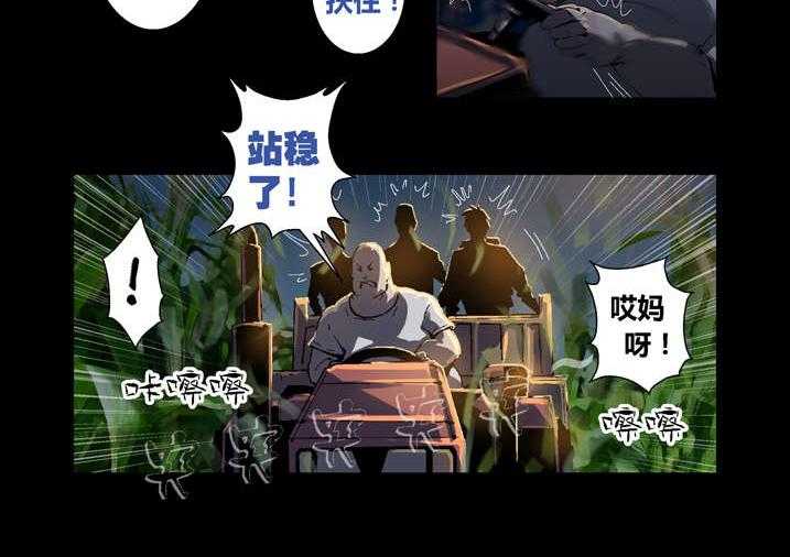 《魂收》第45话 45_狗大仙饶命 第12页