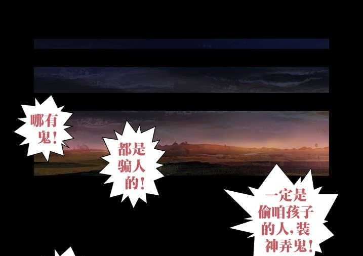《魂收》第45话 45_狗大仙饶命 第13页