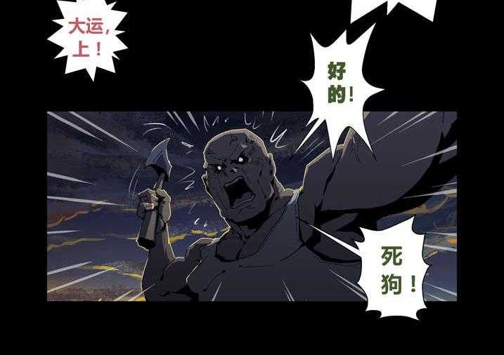《魂收》第45话 45_狗大仙饶命 第14页