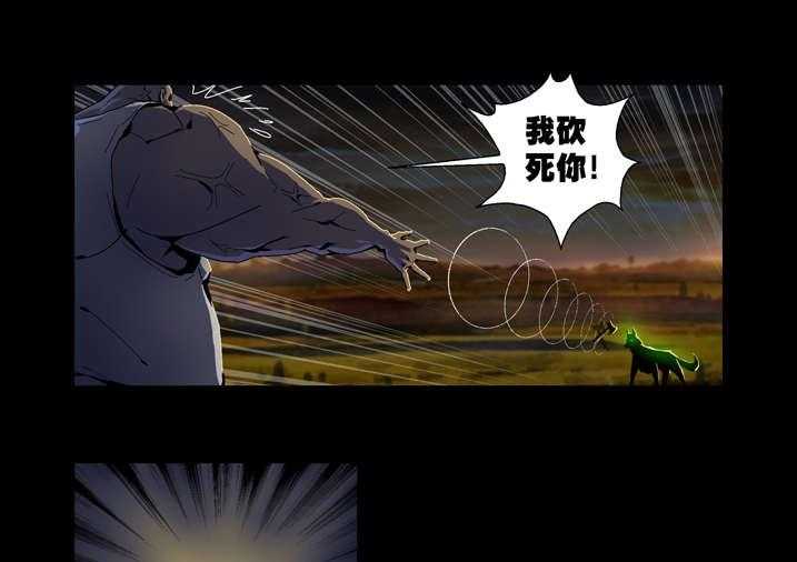 《魂收》第45话 45_狗大仙饶命 第15页