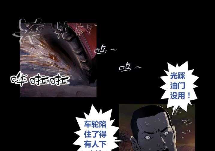 《魂收》第45话 45_狗大仙饶命 第19页