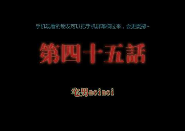 《魂收》第45话 45_狗大仙饶命 第1页
