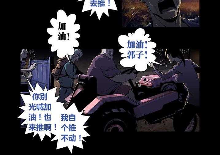 《魂收》第45话 45_狗大仙饶命 第20页