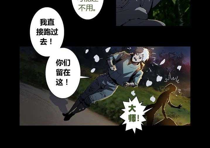 《魂收》第45话 45_狗大仙饶命 第22页