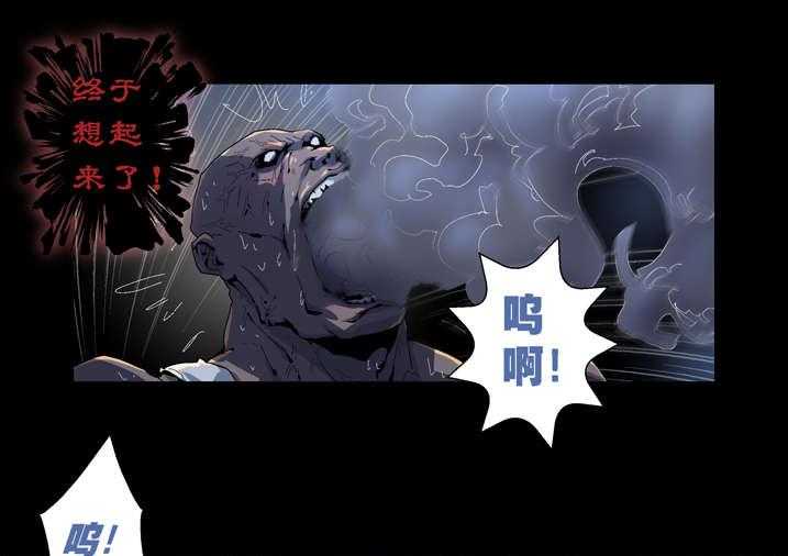 《魂收》第45话 45_狗大仙饶命 第27页