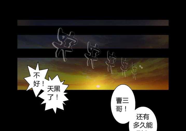 《魂收》第45话 45_狗大仙饶命 第9页