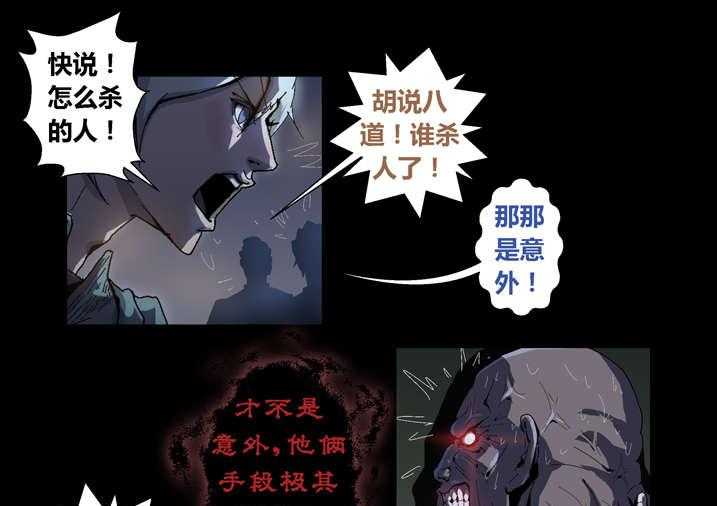 《魂收》第46话 46_车祸 第11页