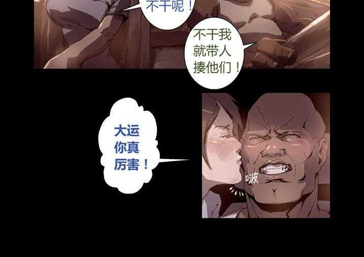 《魂收》第46话 46_车祸 第14页