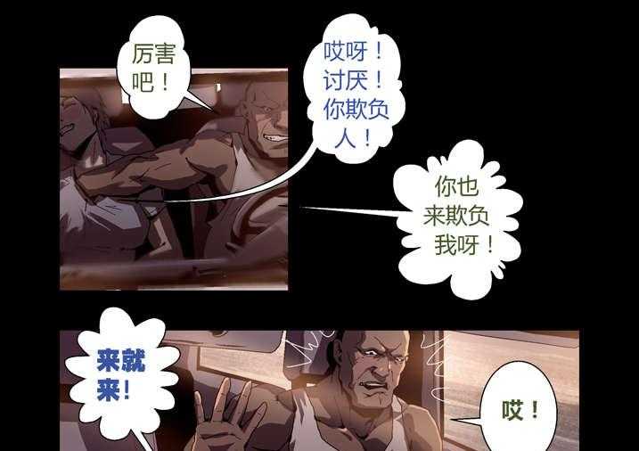 《魂收》第46话 46_车祸 第15页
