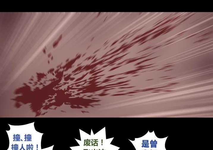 《魂收》第46话 46_车祸 第19页