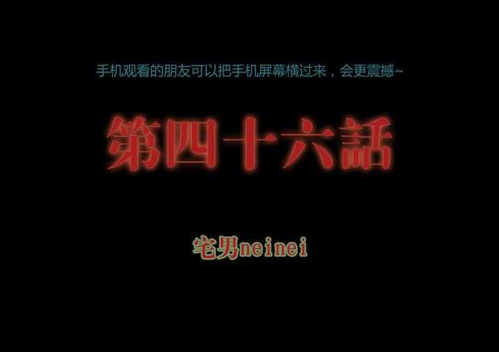 《魂收》第46话 46_车祸 第1页