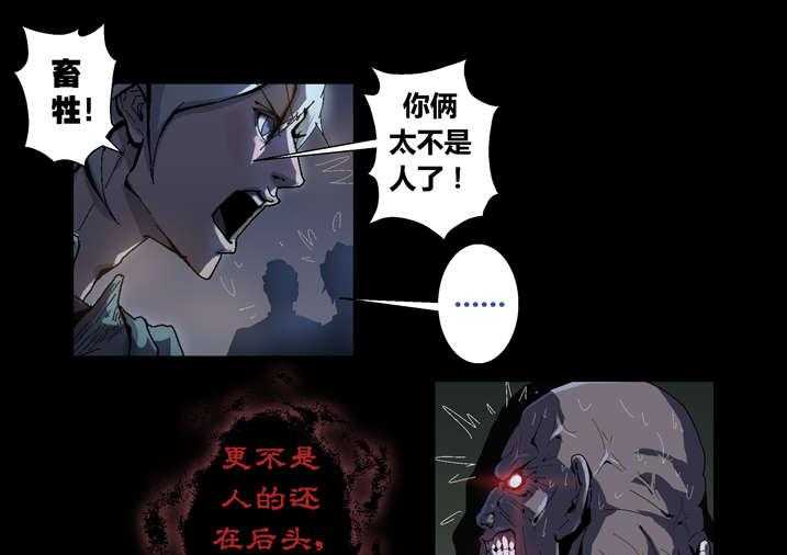 《魂收》第46话 46_车祸 第21页