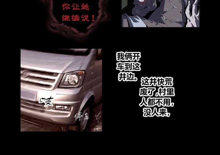 《魂收》第46话 46_车祸 第22页