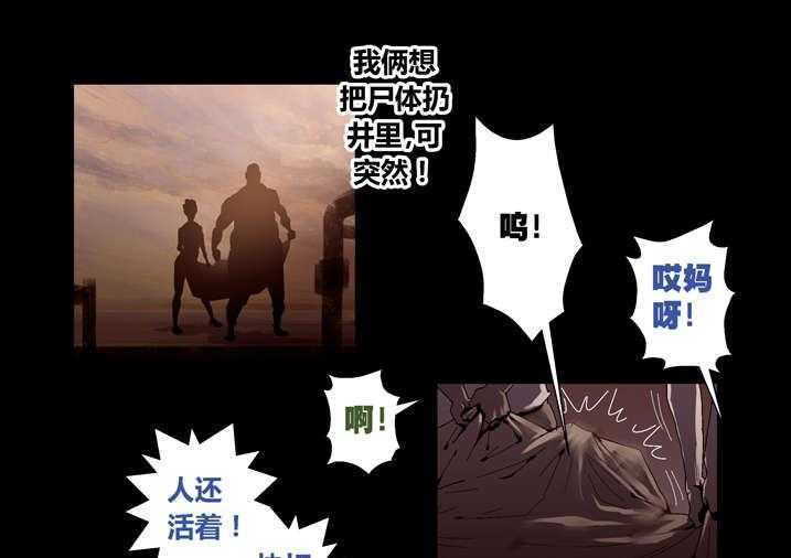 《魂收》第46话 46_车祸 第23页