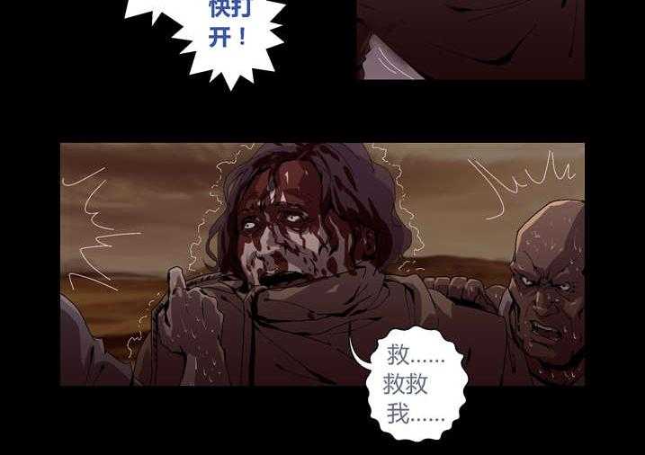 《魂收》第46话 46_车祸 第24页