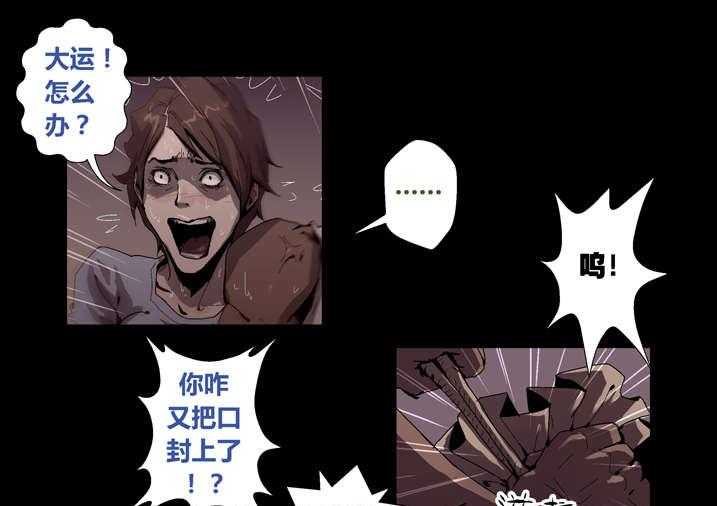 《魂收》第46话 46_车祸 第25页