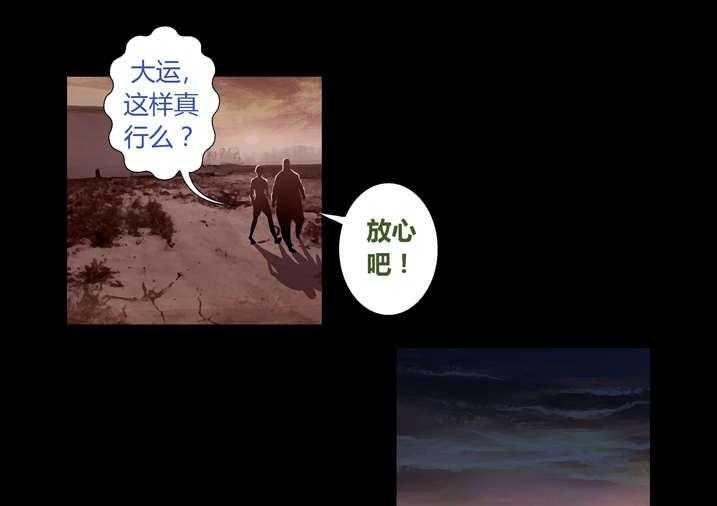 《魂收》第46话 46_车祸 第29页