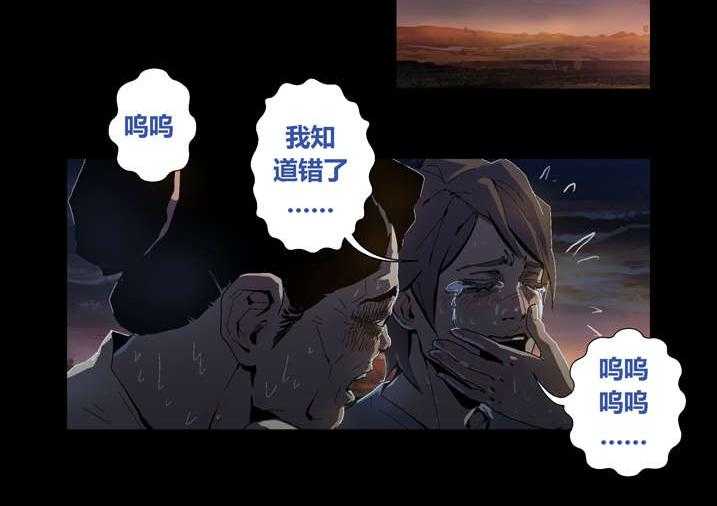 《魂收》第46话 46_车祸 第30页