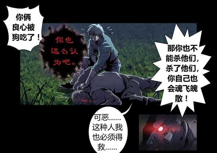 《魂收》第46话 46_车祸 第31页