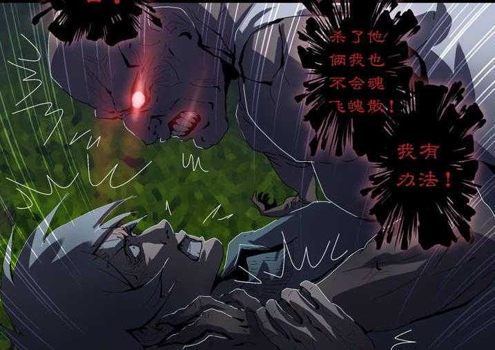 《魂收》第46话 46_车祸 第34页
