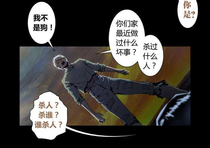 《魂收》第46话 46_车祸 第6页