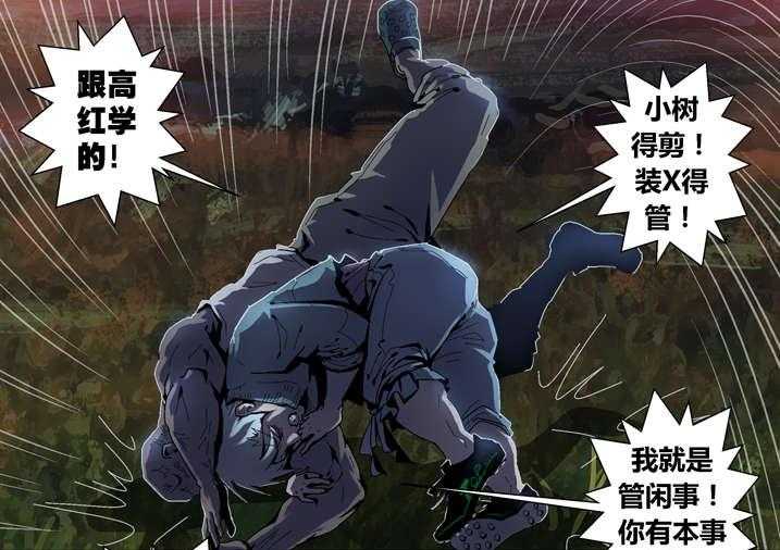 《魂收》第46话 46_车祸 第9页