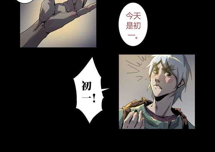 《魂收》第42话 42_神行术 第14页