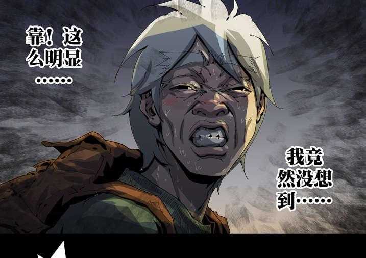 《魂收》第42话 42_神行术 第15页