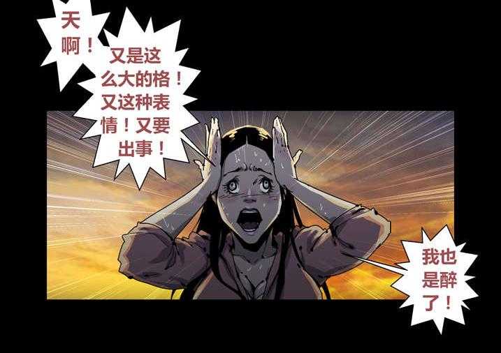 《魂收》第42话 42_神行术 第16页