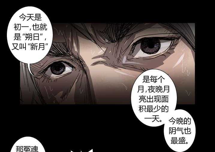 《魂收》第42话 42_神行术 第17页