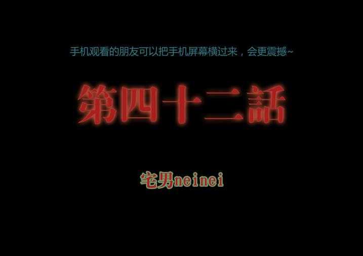 《魂收》第42话 42_神行术 第1页