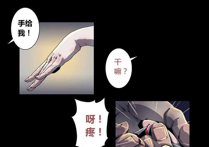 《魂收》第42话 42_神行术 第21页