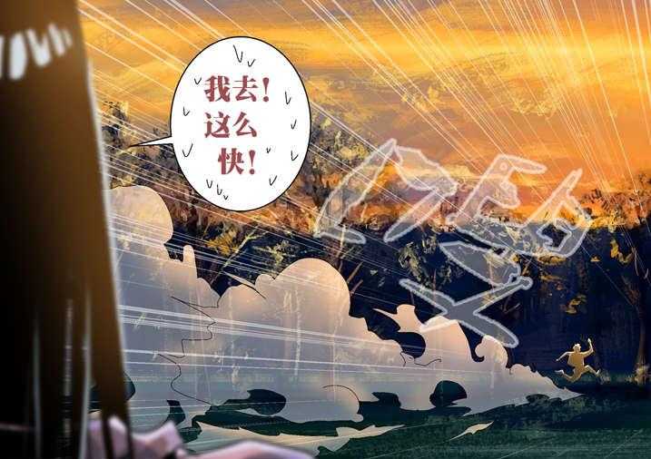 《魂收》第42话 42_神行术 第29页