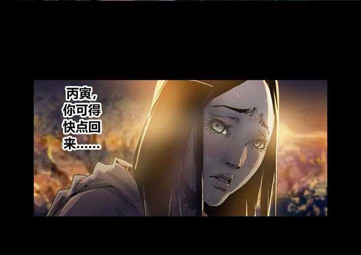 《魂收》第42话 42_神行术 第30页