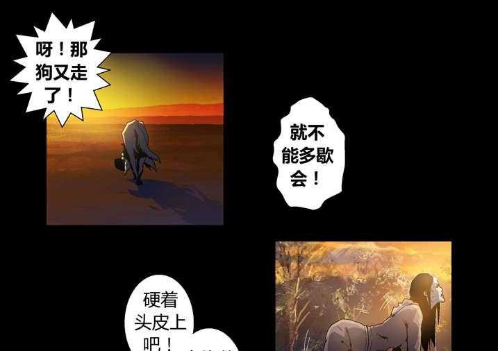 《魂收》第42话 42_神行术 第31页