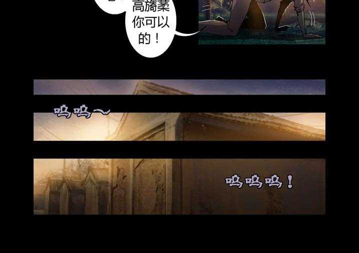 《魂收》第42话 42_神行术 第32页