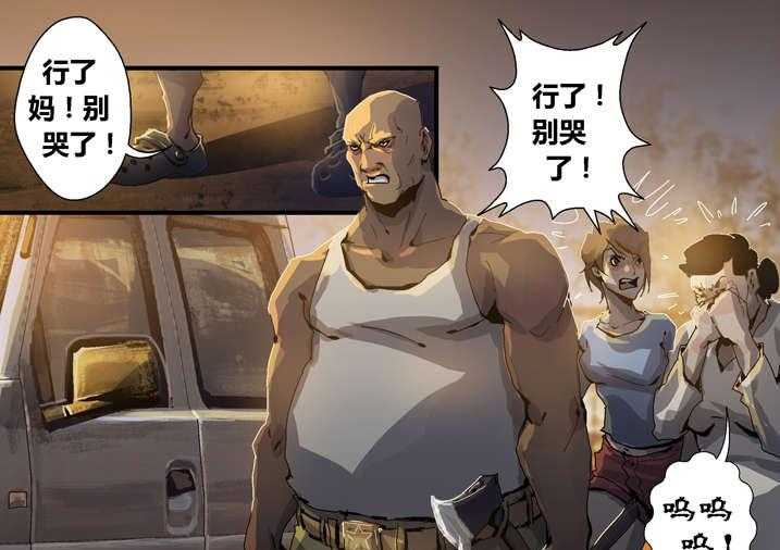 《魂收》第42话 42_神行术 第33页