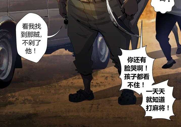 《魂收》第42话 42_神行术 第34页