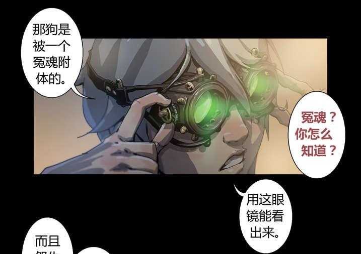 《魂收》第42话 42_神行术 第3页