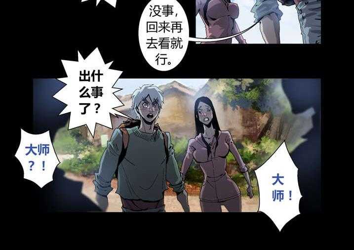 《魂收》第41话 41_开塞露 第10页