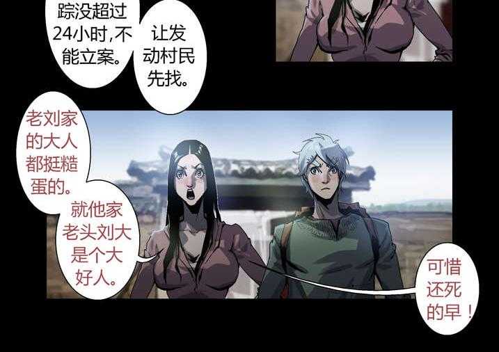 《魂收》第41话 41_开塞露 第12页