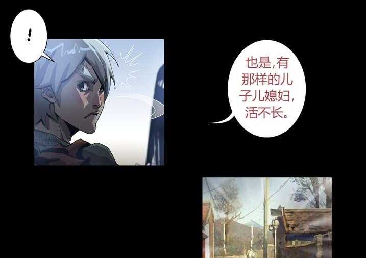 《魂收》第41话 41_开塞露 第13页