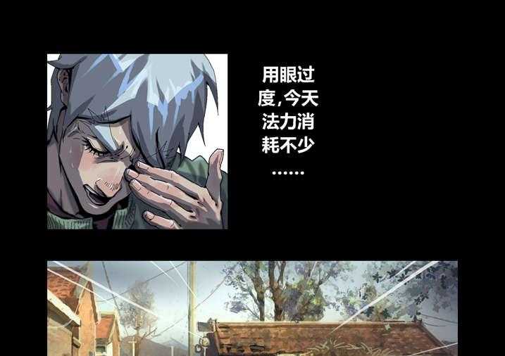 《魂收》第41话 41_开塞露 第15页