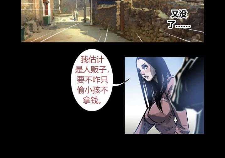 《魂收》第41话 41_开塞露 第16页