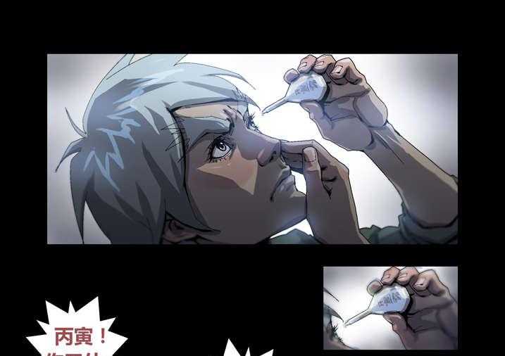 《魂收》第41话 41_开塞露 第17页