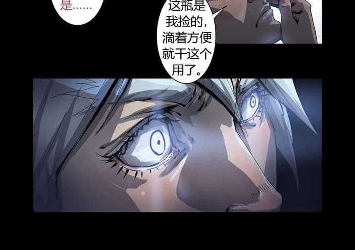 《魂收》第41话 41_开塞露 第20页