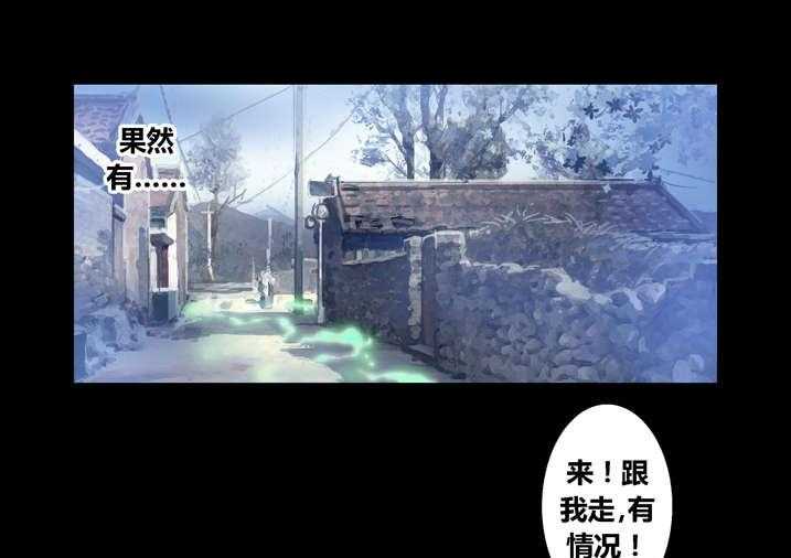 《魂收》第41话 41_开塞露 第21页