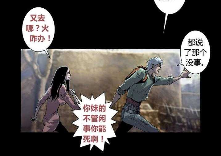 《魂收》第41话 41_开塞露 第22页